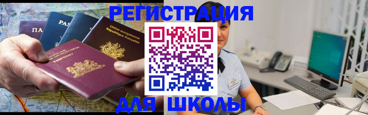 прописка для кредита в Светлограде