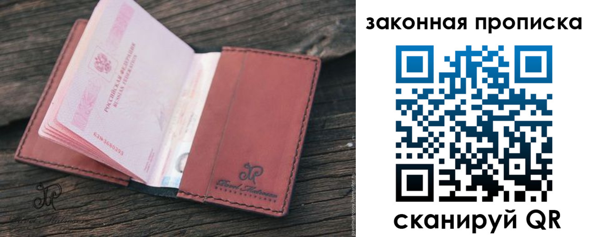 миграционный учет в Светлограде