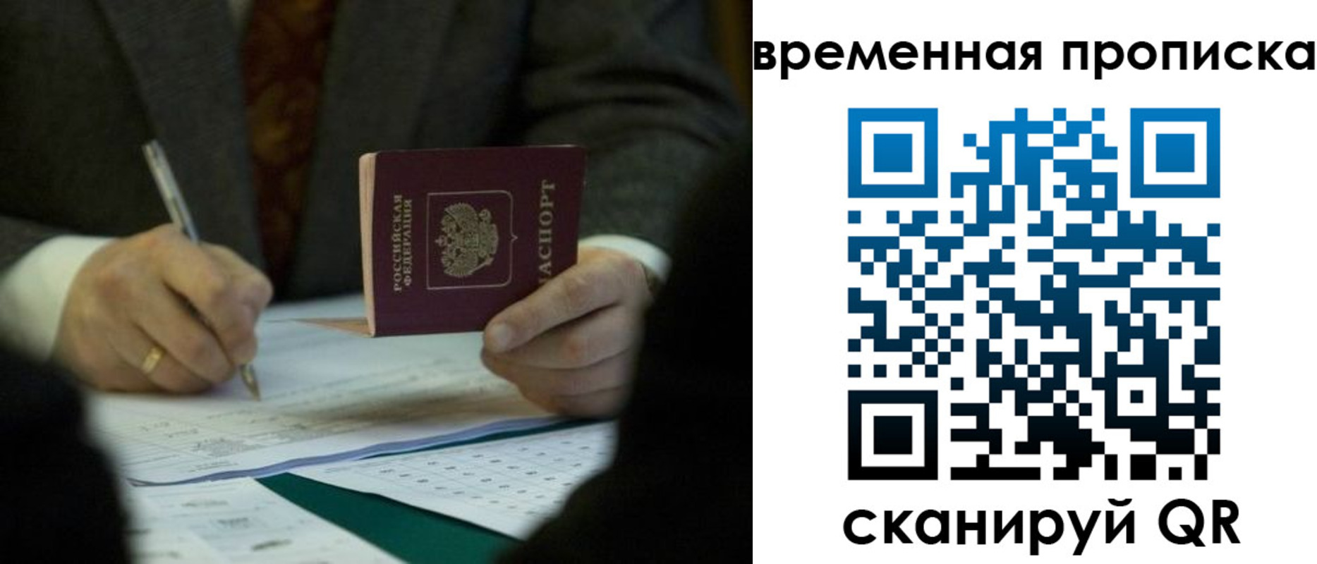временная регистрация адрес в Светлограде
