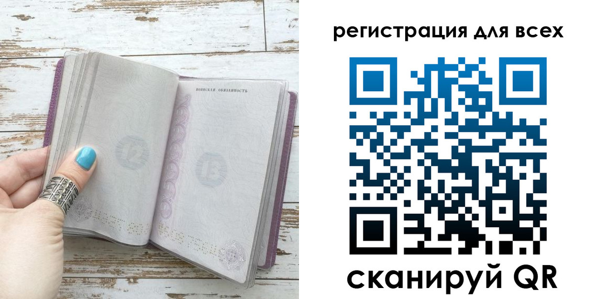 временная регистрация для всех в Светлограде