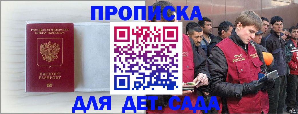 найти адрес прописки в Светлограде