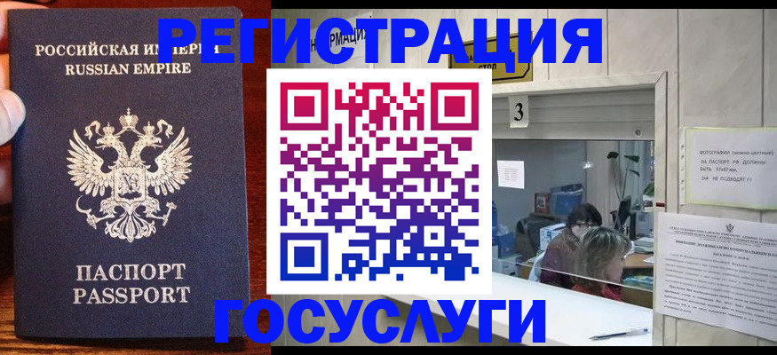 прописка ребенка в Светлограде