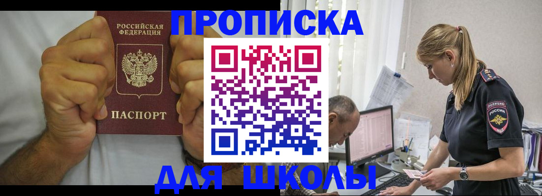 регистрация для дет. сада в Светлограде