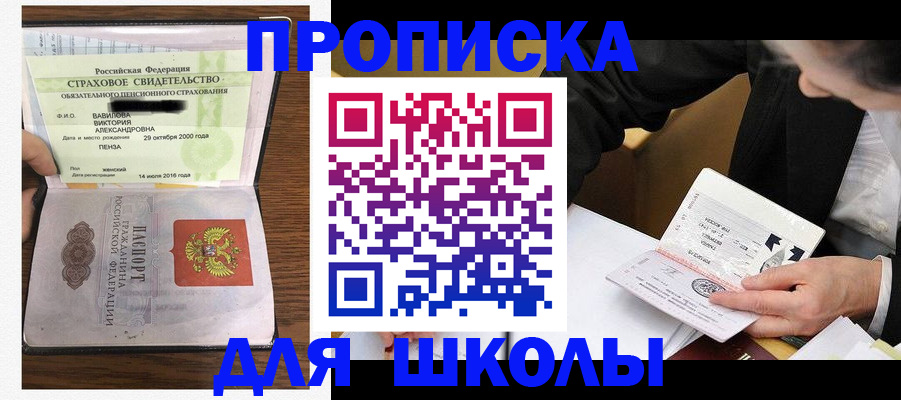 временная регистрация недорого в Светлограде