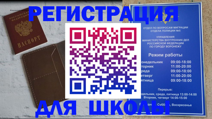 прописка 2025 в Светлограде