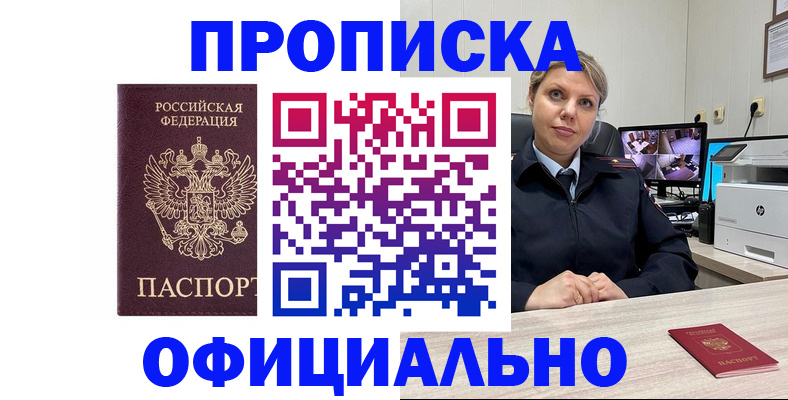 регистрация для школы в Светлограде