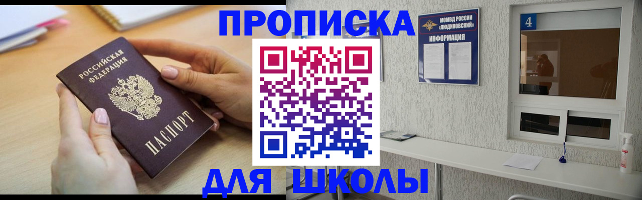 временная регистрация гарантия в Светлограде